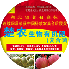 湖南生物有机肥