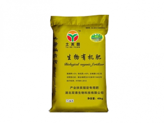 生物有机肥系列（编号A7）