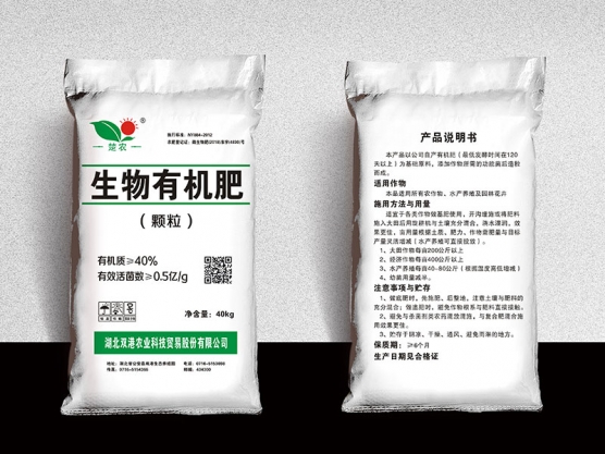 生物有机肥（颗粒）