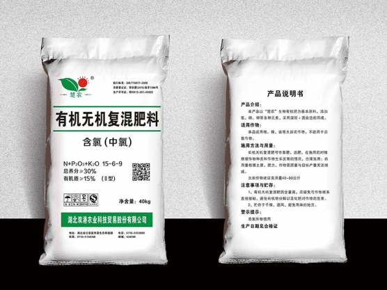 荆州有机无机复混肥料II型（15-6-9）氯基