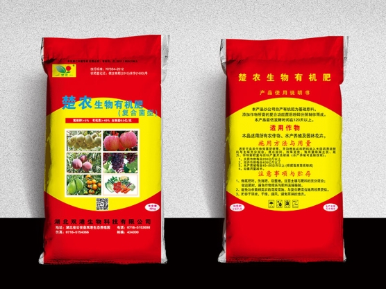 楚农生物有机肥（复合菌型）