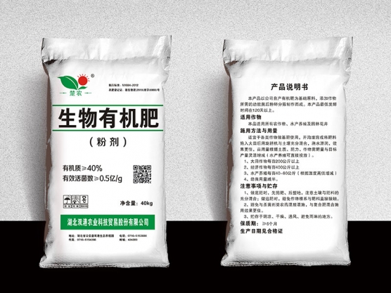 生物有机肥（粉剂）