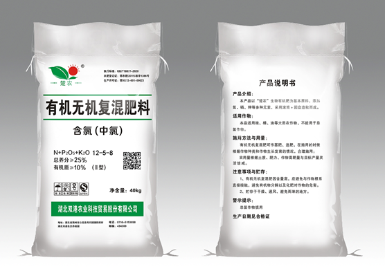 有机无机复混肥料(II型)