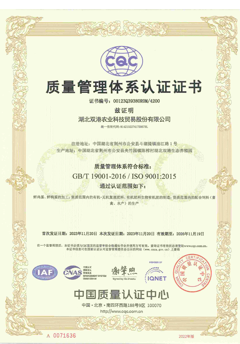 ISO9001管理体系证书.jpg