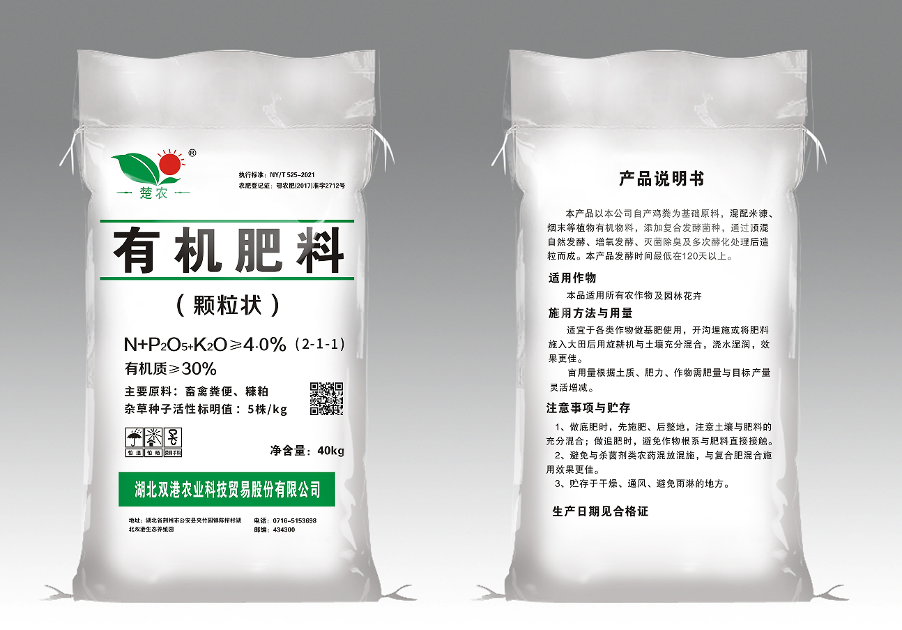 有机肥颗粒.png
